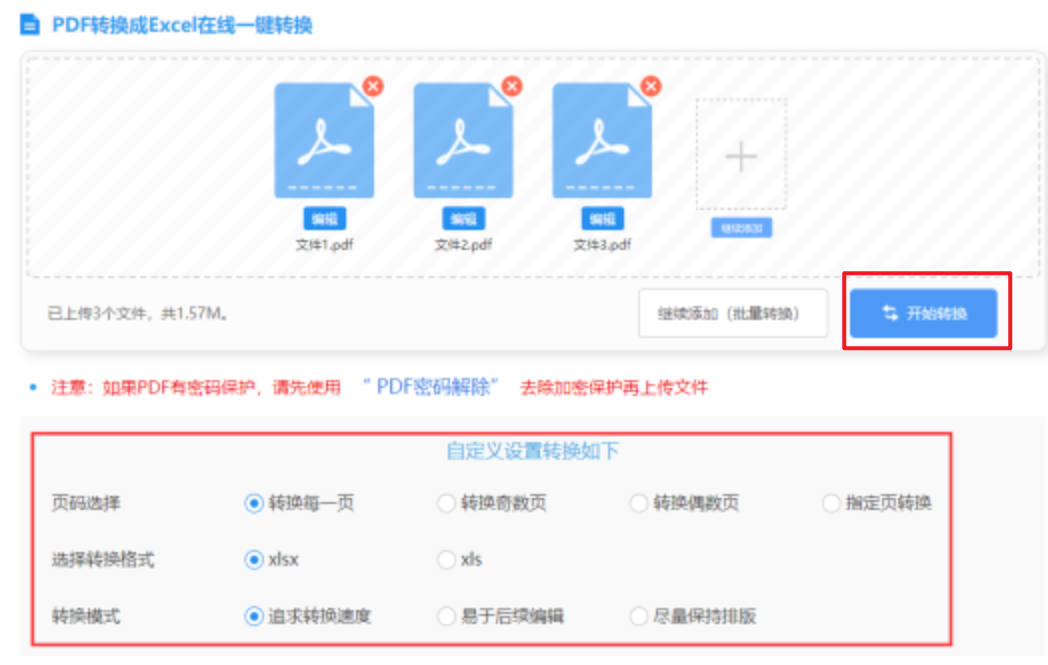 真人庄闲游戏平台使用讲解 - 开始转换